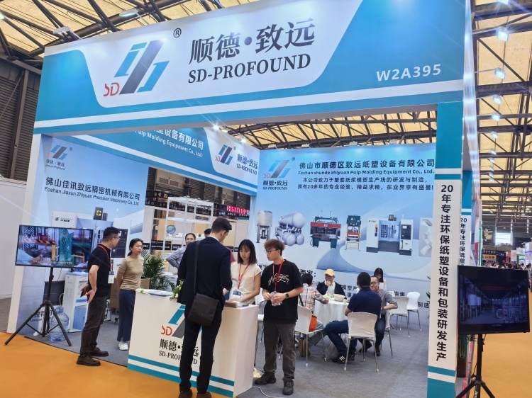 2025致（zhì）遠上海國際工業包裝展覽會