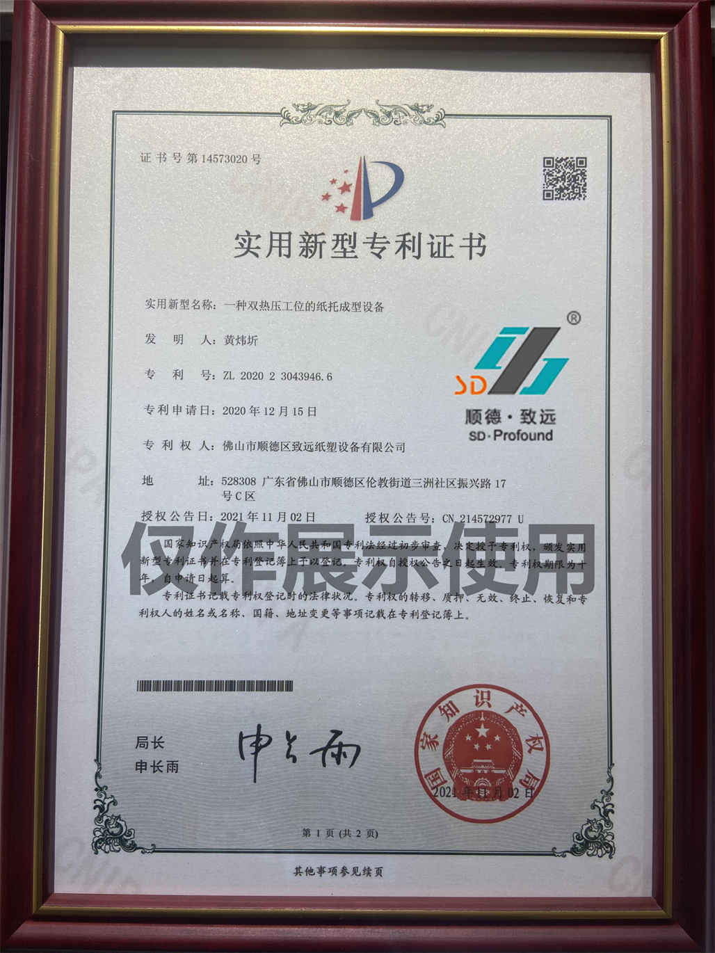 91视频网站紙塑一種雙熱（rè）壓工（gōng）位的（de）紙托成型設備