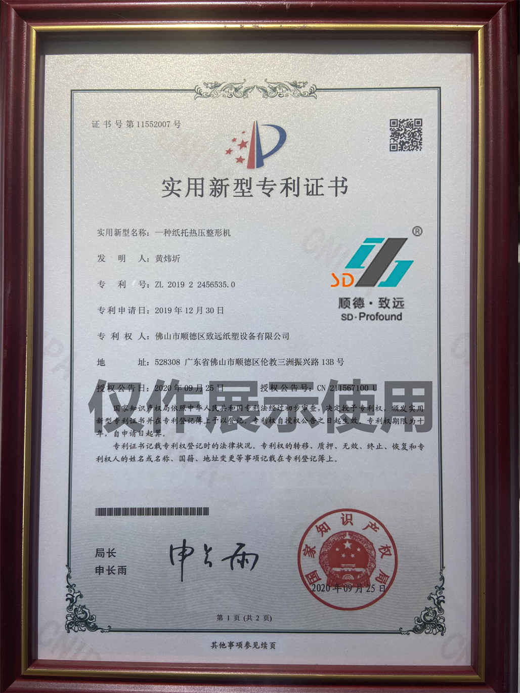 91视频网站紙（zhǐ）塑一種紙托熱壓整（zhěng）形機