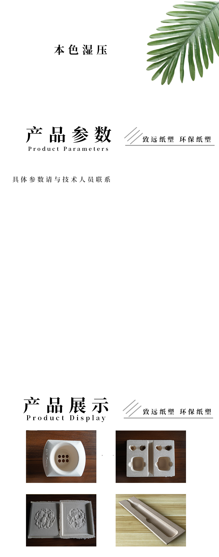 本（běn）色濕壓