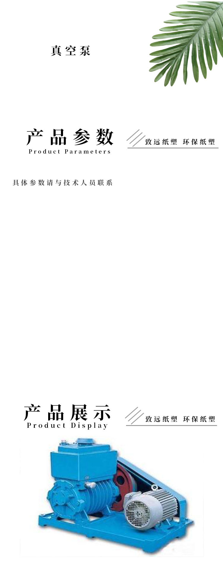 真空（kōng）泵